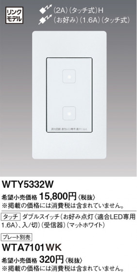 Panasonic ���ɥХ󥹥��å����֥뤪����������Ŭ��̣ţ����ѣ����������������ڼ����� WTY5332W �ᥤ��̿�