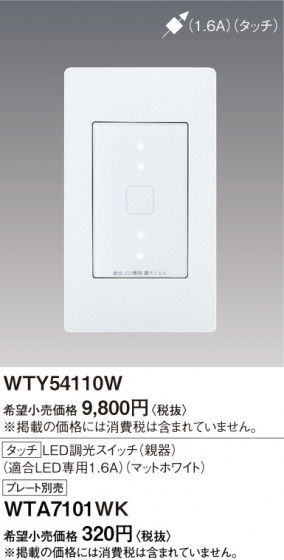 Panasonic ɥХ󥹥åLEDĴSWʿƴŬLEDѣA WTY54110W ᥤ̿