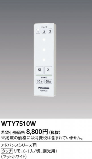 Panasonic ɥХ󥹥åӣĴ⥳ WTY7510W ᥤ̿