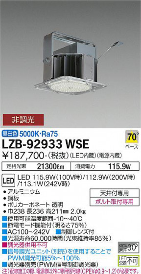 ʼ̿ | DAIKO ŵ ѥ LZB-92933WSE