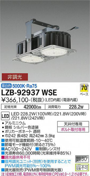ʼ̿ | DAIKO ŵ ѥ LZB-92937WSE