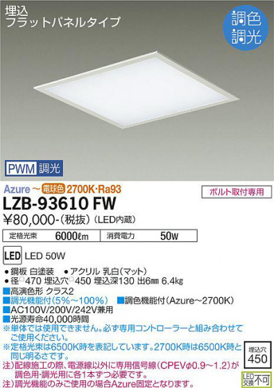 ʼ̿ | DAIKO ŵ Ĵ١饤 LZB-93610FW