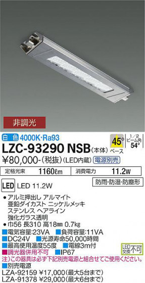 ʼ̿ | DAIKO ŵ 󥸥ա LZC-93290NSB