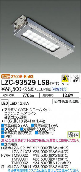 ʼ̿ | DAIKO ŵ 󥸥ա LZC-93529LSB