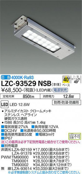 ʼ̿ | DAIKO ŵ 󥸥ա LZC-93529NSB