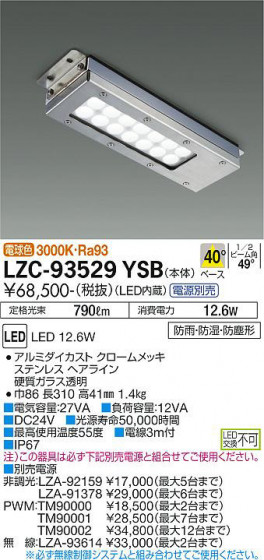 ʼ̿ | DAIKO ŵ 󥸥ա LZC-93529YSB