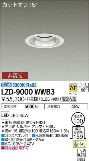 ʼ̿ | DAIKO ŵ 饤 LZD-9000WWB3