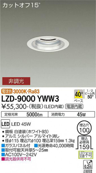 ʼ̿ | DAIKO ŵ 饤 LZD-9000YWW3