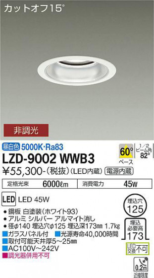 ʼ̿ | DAIKO ŵ 饤 LZD-9002WWB3