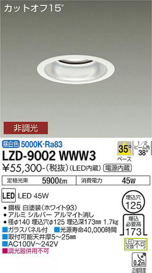 ʼ̿ | DAIKO ŵ 饤 LZD-9002WWW3
