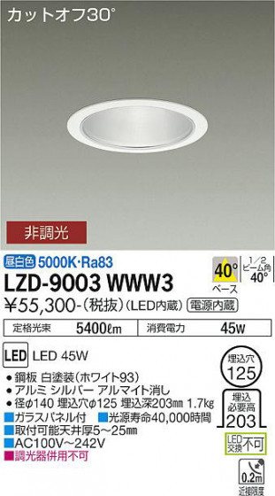 ʼ̿ | DAIKO ŵ 饤 LZD-9003WWW3
