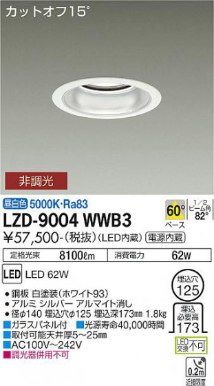 ʼ̿ | DAIKO ŵ 饤 LZD-9004WWB3