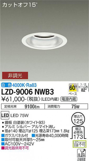 ʼ̿ | DAIKO ŵ 饤 LZD-9006NWB3