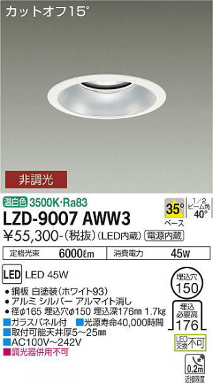 ʼ̿ | DAIKO ŵ 饤 LZD-9007AWW3