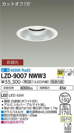ʼ̿ | DAIKO ŵ 饤 LZD-9007NWW3