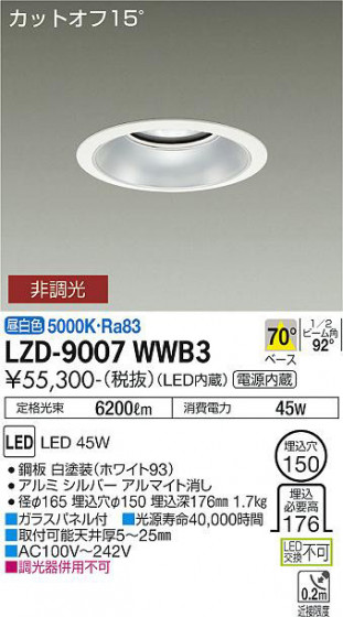 ʼ̿ | DAIKO ŵ 饤 LZD-9007WWB3