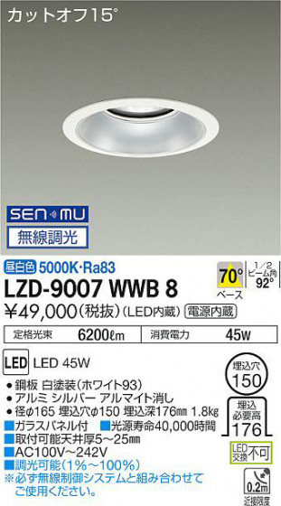ʼ̿ | DAIKO ŵ 饤 LZD-9007WWB8