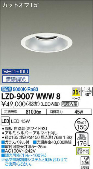 ʼ̿ | DAIKO ŵ 饤 LZD-9007WWW8