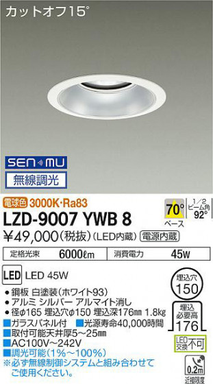 ʼ̿ | DAIKO ŵ 饤 LZD-9007YWB8