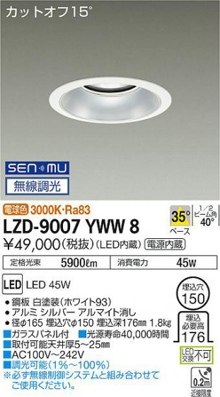 ʼ̿ | DAIKO ŵ 饤 LZD-9007YWW8