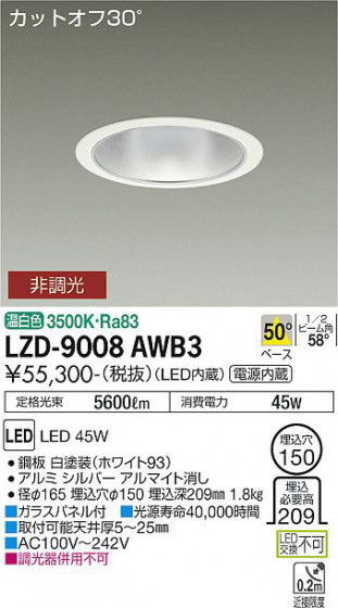 ʼ̿ | DAIKO ŵ 饤 LZD-9008AWB3