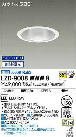 ʼ̿ | DAIKO ŵ 饤 LZD-9008WWW8