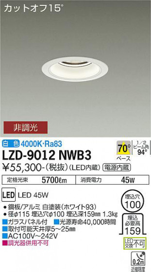ʼ̿ | DAIKO ŵ 饤 LZD-9012NWB3