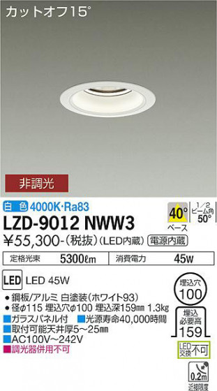 ʼ̿ | DAIKO ŵ 饤 LZD-9012NWW3
