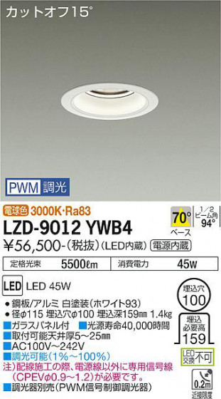 ʼ̿ | DAIKO ŵ 饤 LZD-9012YWB4