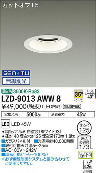 ʼ̿ | DAIKO ŵ 饤 LZD-9013AWW8