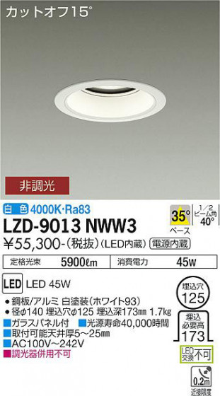 ʼ̿ | DAIKO ŵ 饤 LZD-9013NWW3