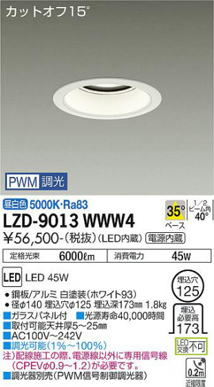 ʼ̿ | DAIKO ŵ 饤 LZD-9013WWW4