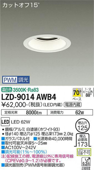 ʼ̿ | DAIKO ŵ 饤 LZD-9014AWB4