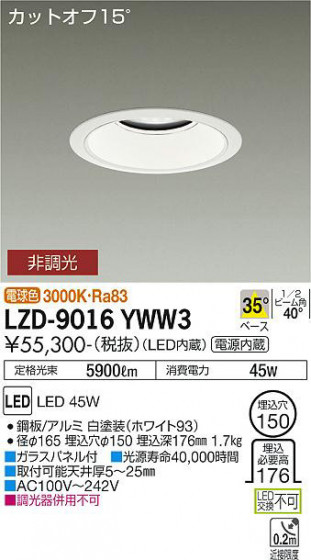 ʼ̿ | DAIKO ŵ 饤 LZD-9016YWW3