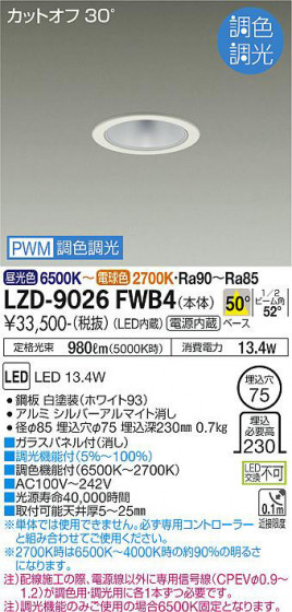 ʼ̿ | DAIKO ŵ Ĵ饤 LZD-9026FWB4