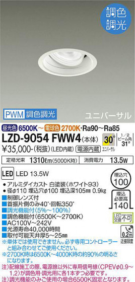 ���ʼ̿� | DAIKO ����ŵ� Ĵ����˥С����������饤�� LZD-9054FWW4