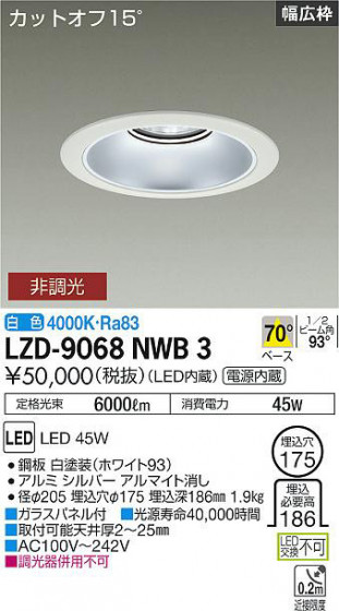 ʼ̿ | DAIKO ŵ 饤 LZD-9068NWB3