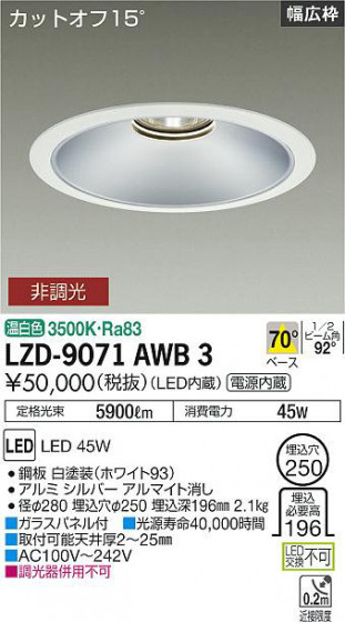 ʼ̿ | DAIKO ŵ 饤 LZD-9071AWB3