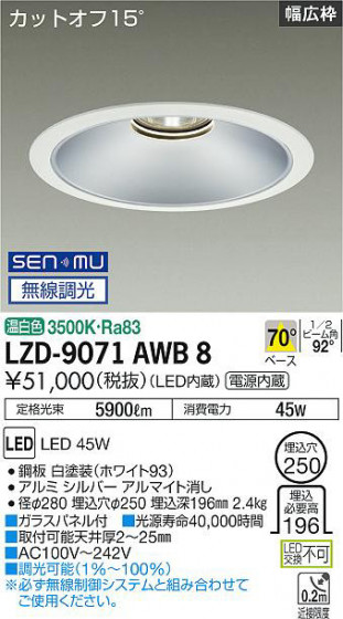 ʼ̿ | DAIKO ŵ 饤 LZD-9071AWB8