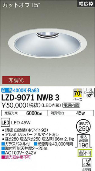 ʼ̿ | DAIKO ŵ 饤 LZD-9071NWB3