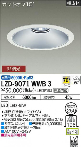 ʼ̿ | DAIKO ŵ 饤 LZD-9071WWB3