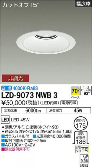 ʼ̿ | DAIKO ŵ 饤 LZD-9073NWB3