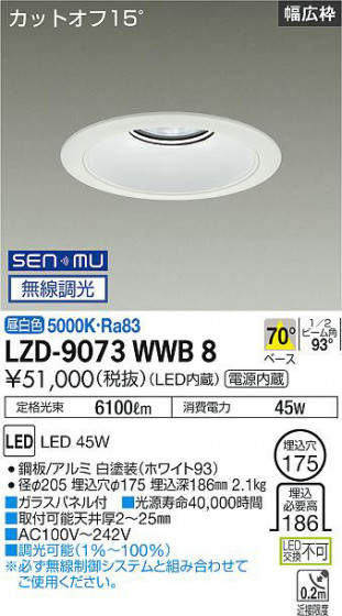 ʼ̿ | DAIKO ŵ 饤 LZD-9073WWB8