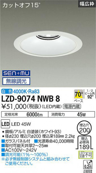 ʼ̿ | DAIKO ŵ 饤 LZD-9074NWB8