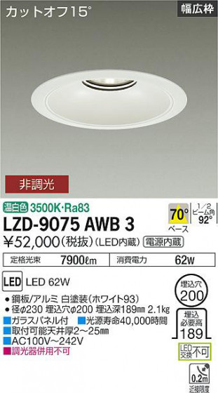 ʼ̿ | DAIKO ŵ 饤 LZD-9075AWB3