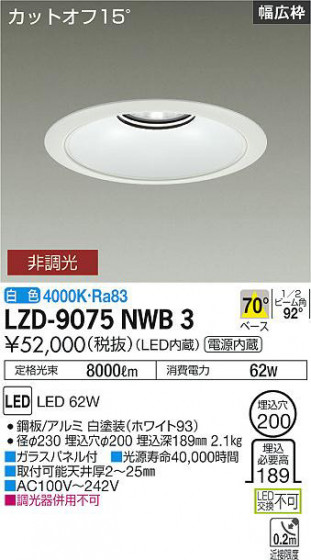 ʼ̿ | DAIKO ŵ 饤 LZD-9075NWB3