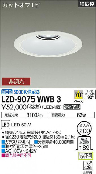 ʼ̿ | DAIKO ŵ 饤 LZD-9075WWB3