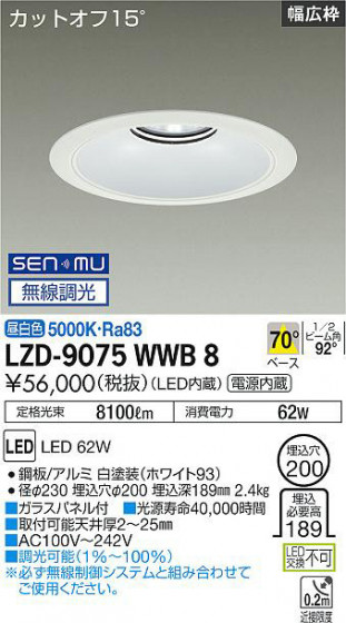 ʼ̿ | DAIKO ŵ 饤 LZD-9075WWB8