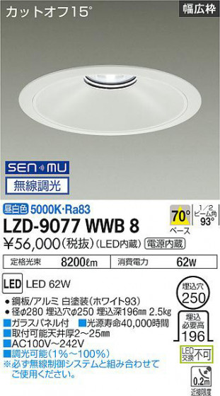 ʼ̿ | DAIKO ŵ 饤 LZD-9077WWB8