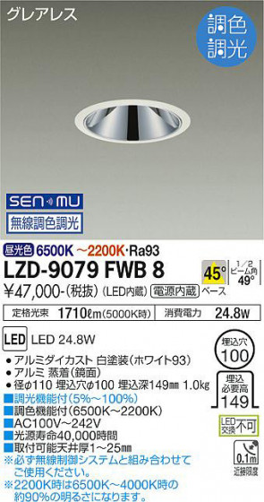 ʼ̿ | DAIKO ŵ Ĵ饤 LZD-9079FWB8